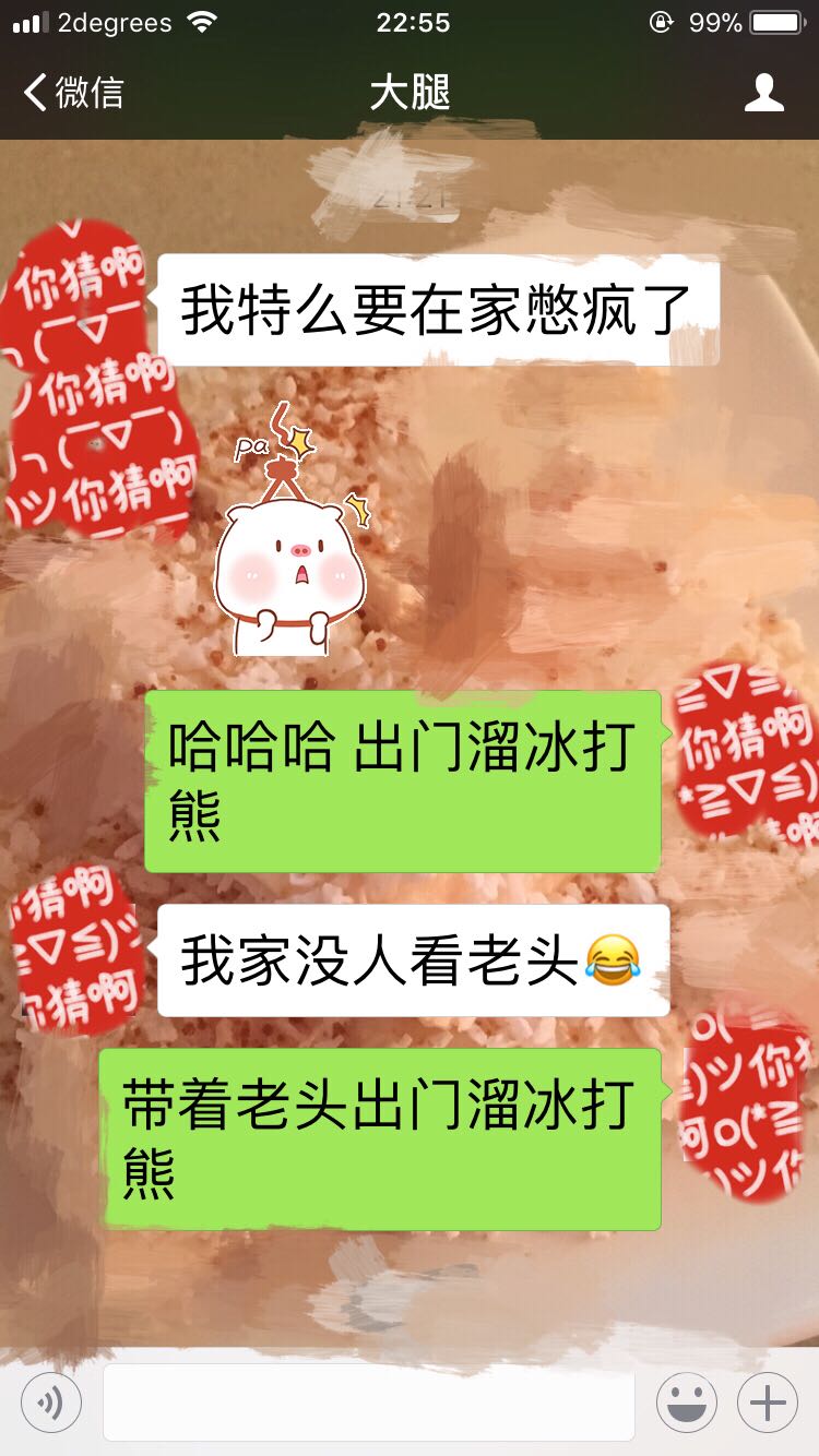 大腿和拖鞋,行走的正能量 大腿和拖鞋,行走的正能量
