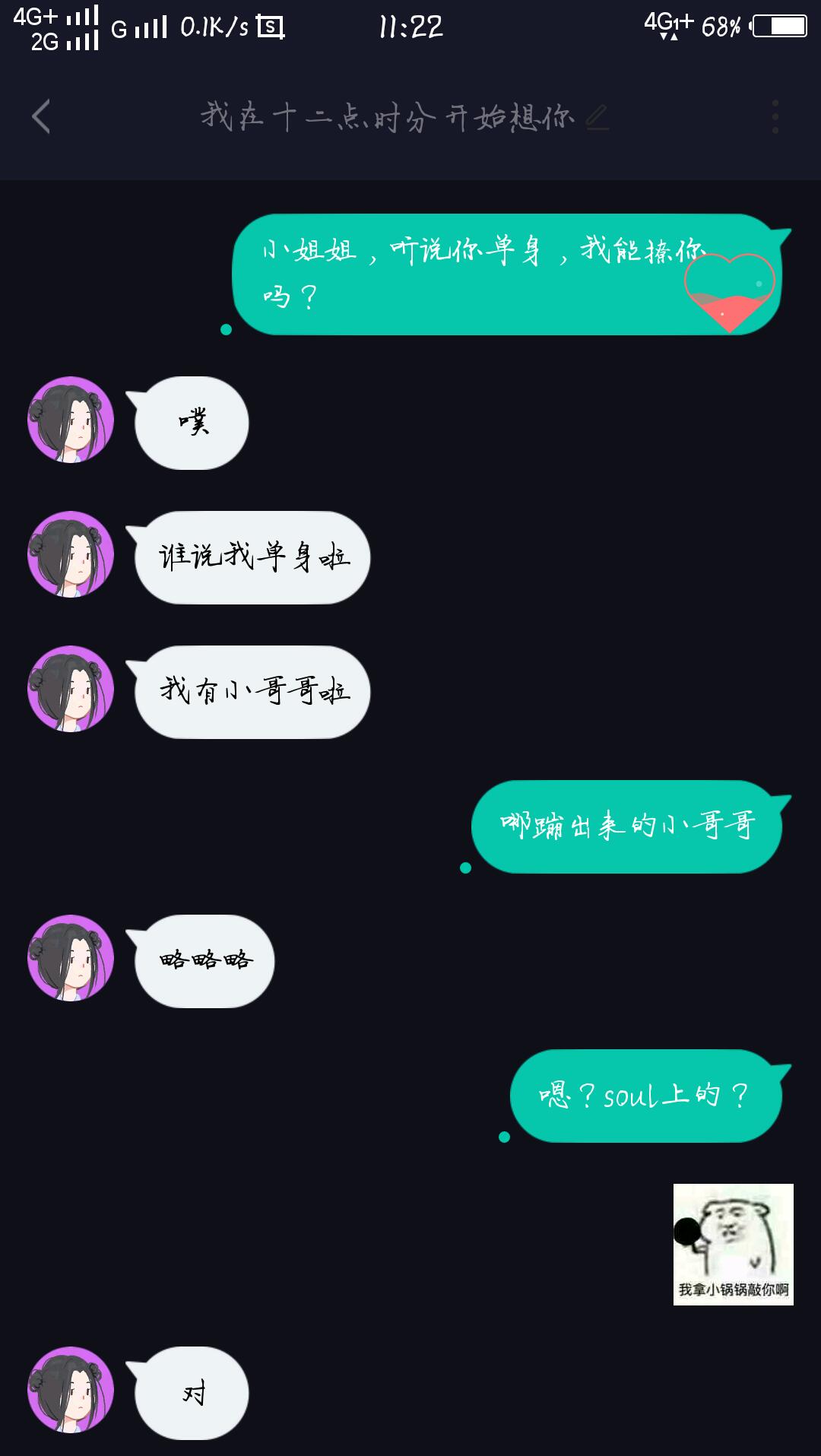 我等的到她吗,羡慕的爱情总是别人的 我等的到她吗,羡慕的爱情总是别人的