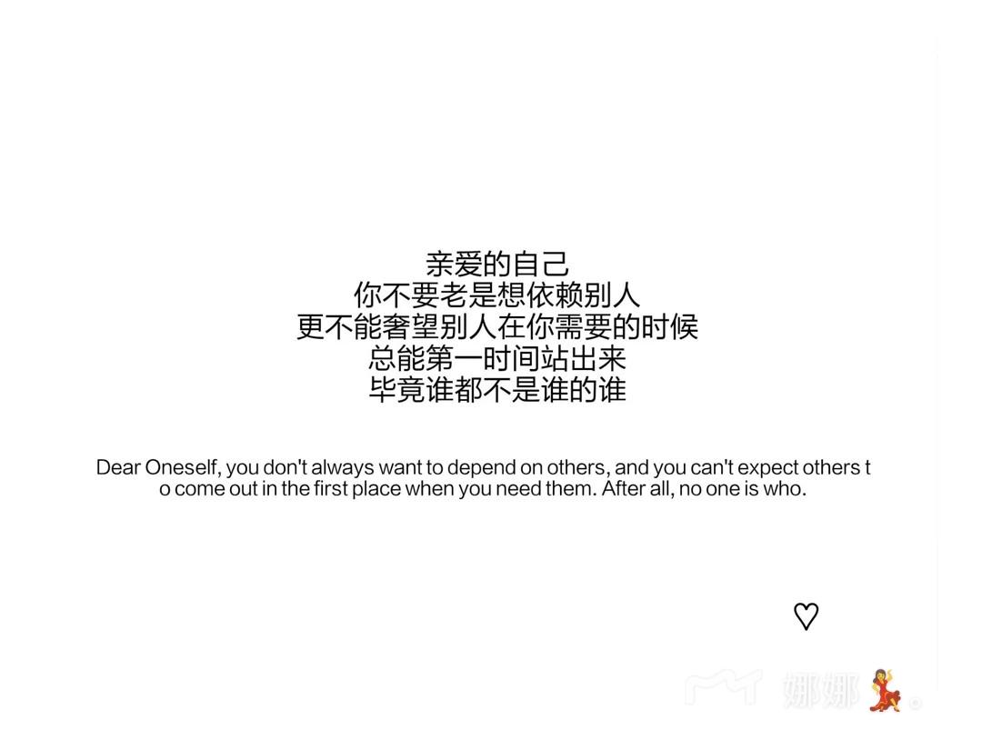 给亲爱的自己 给亲爱的自己