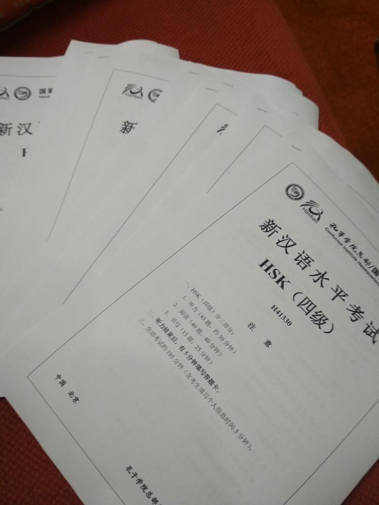 汉语水平考试,HSK,必须过,学习,加油