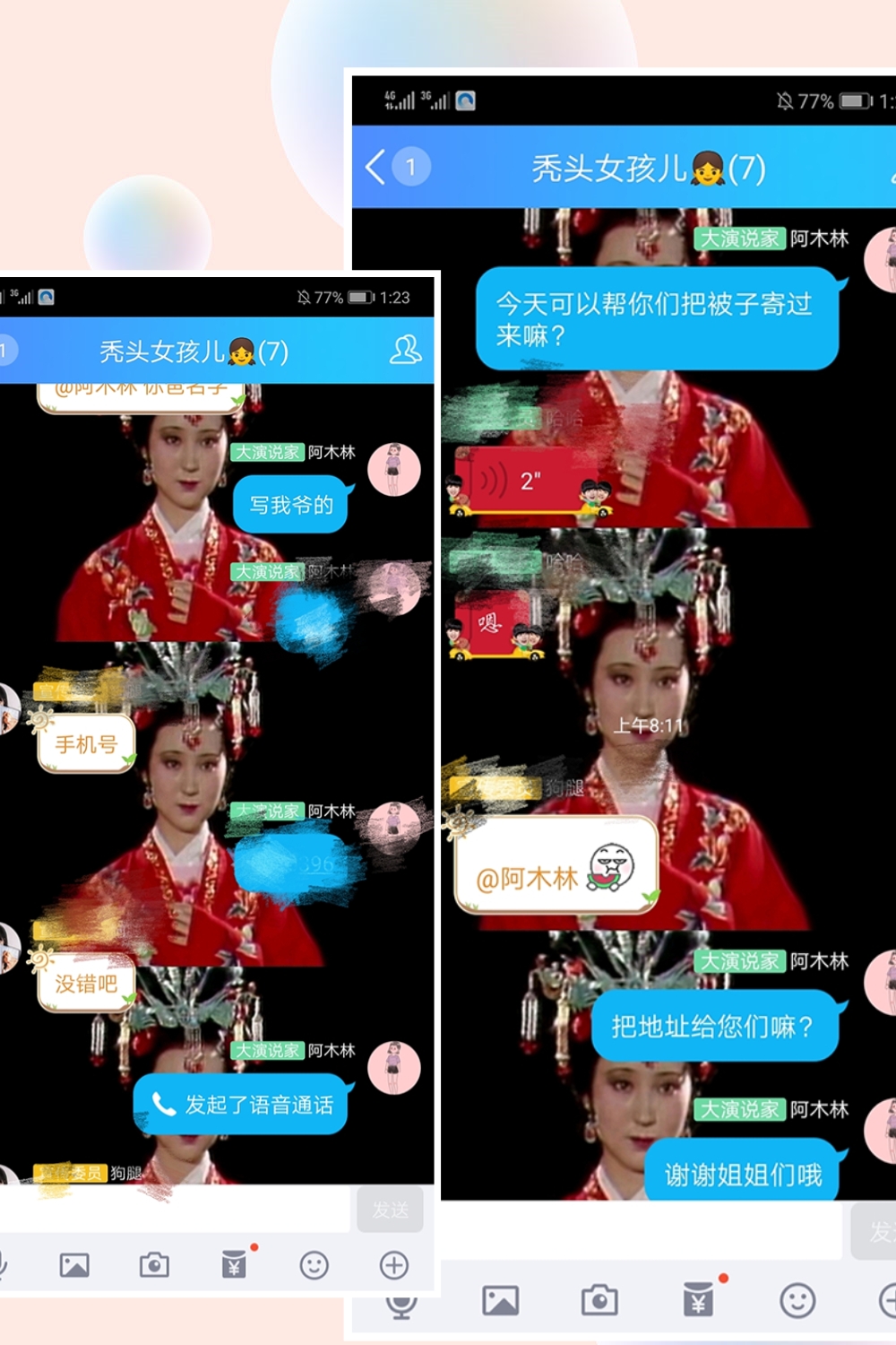 室友💕,我有可爱的室友~,我有一群可爱的室友 室友💕,我有可爱的室友~,我有一群可爱的室友