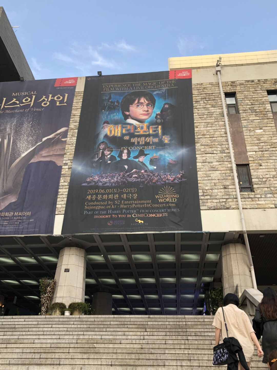 哈利波特音乐会,#哈利波特,哈利·波特,韩国