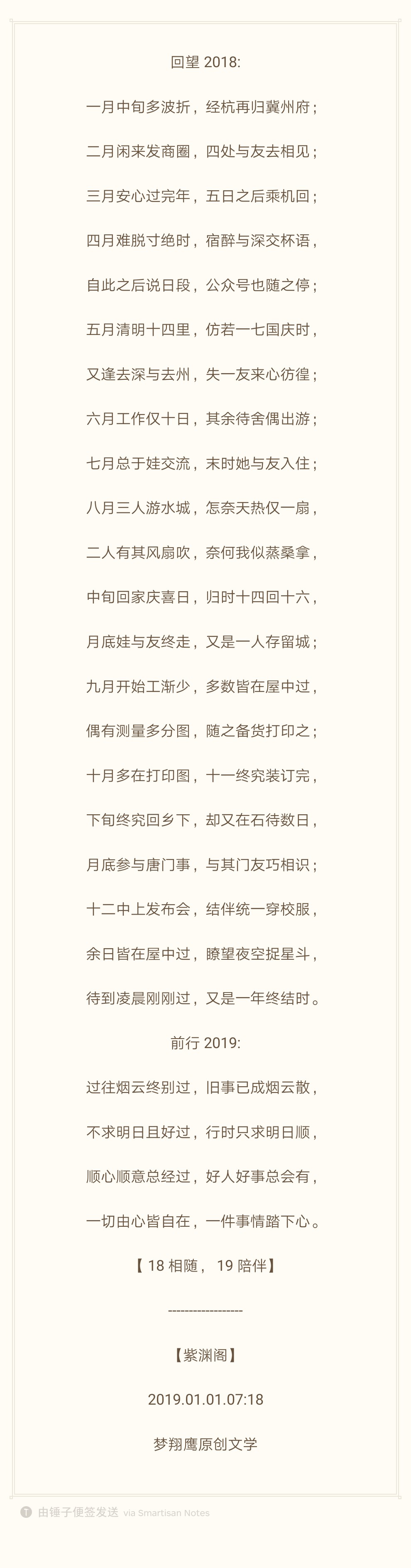 木易的自言自语,不入世的诗人,紫渊 木易的自言自语,不入世的诗人,紫渊