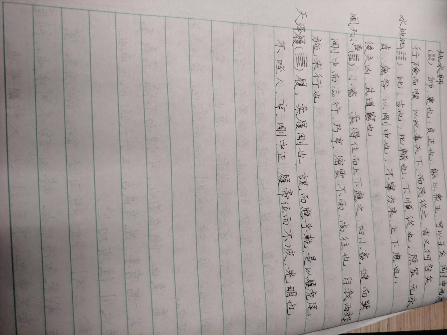 十翼 十翼