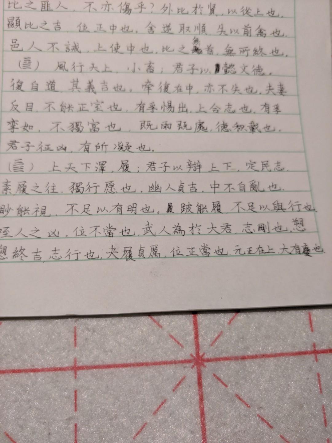 十翼 十翼